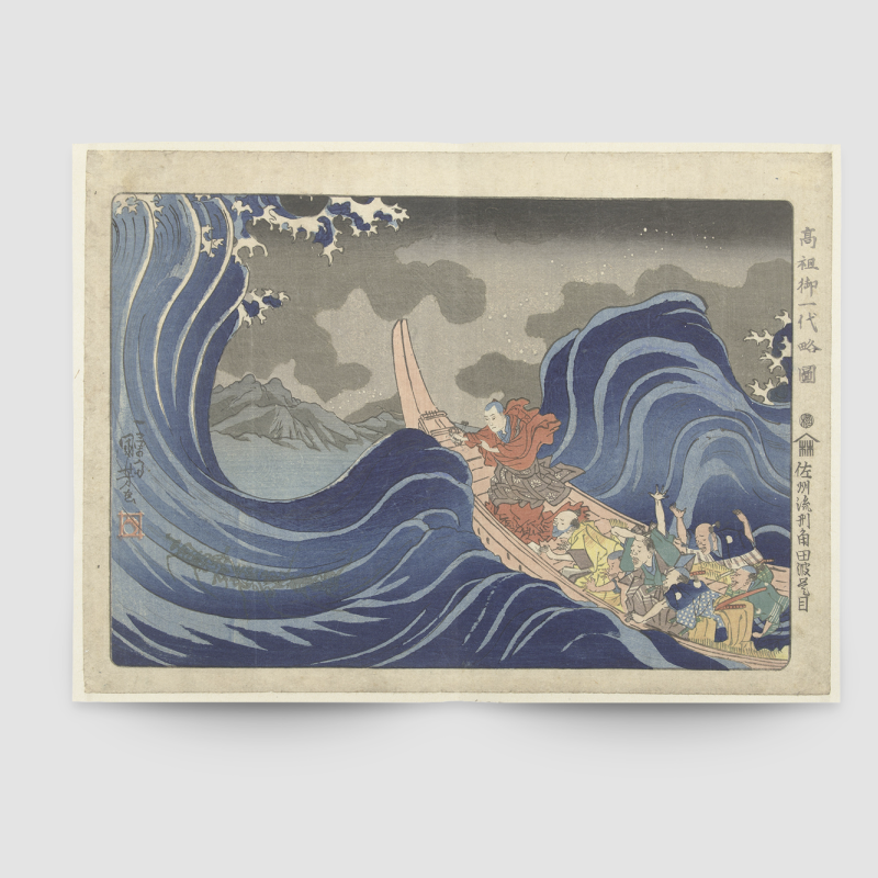 Dalgaları Aşmak, Utagawa Kuniyoshi (1833–1837) Tasarımlı A3 Poster